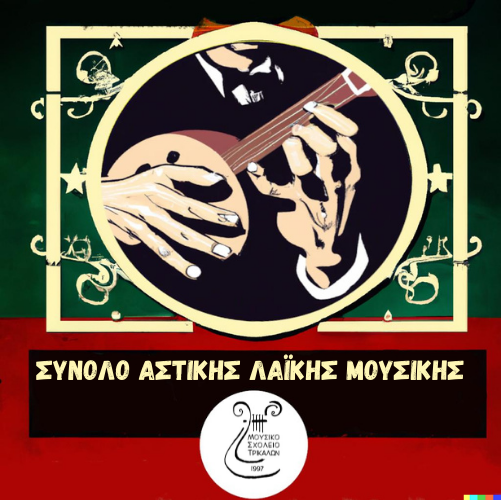 Εικόνα επιλογής